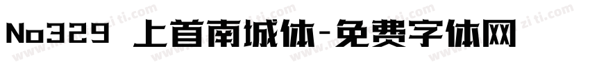 No329 上首南城体字体转换